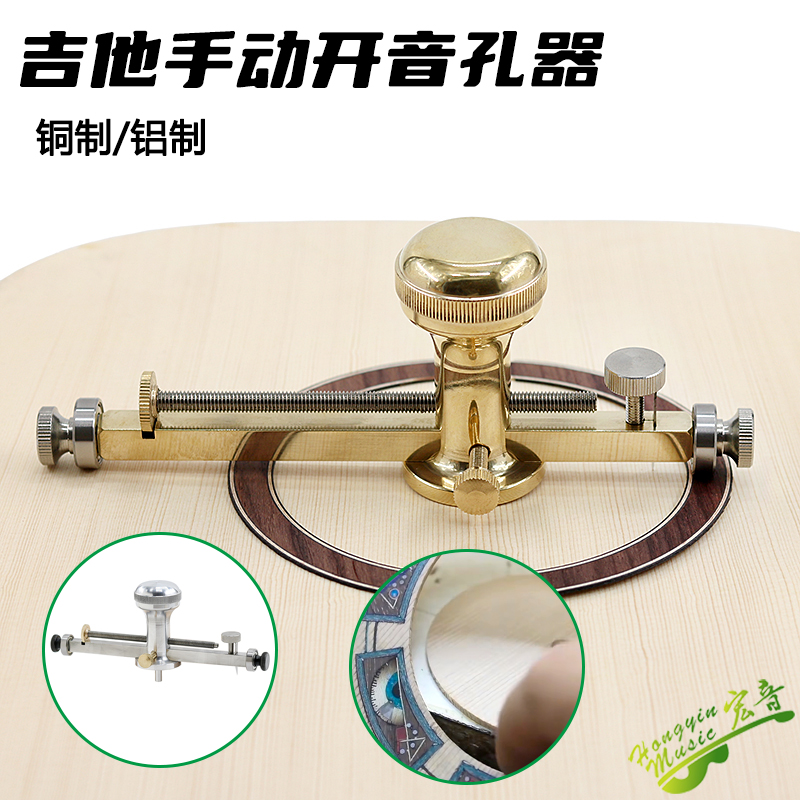 Guitar manual tone hole openin - đánh giá và giá Musical Instrument Ringtone